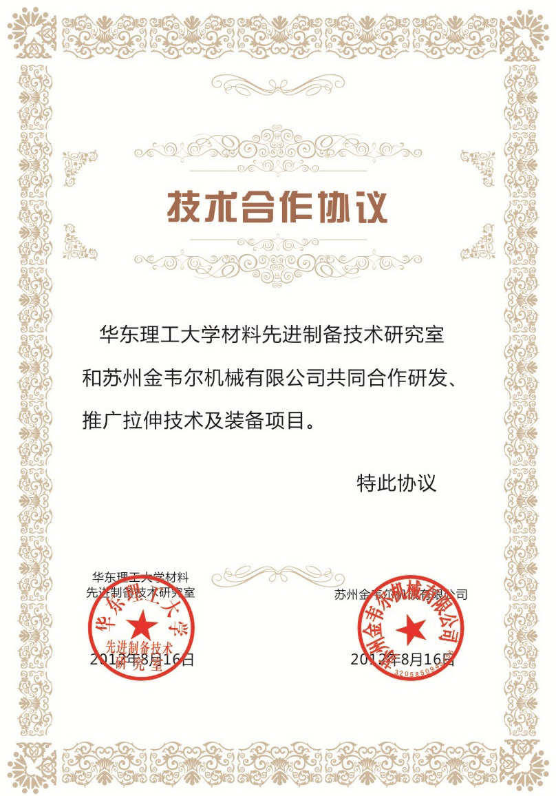 荣誉证书