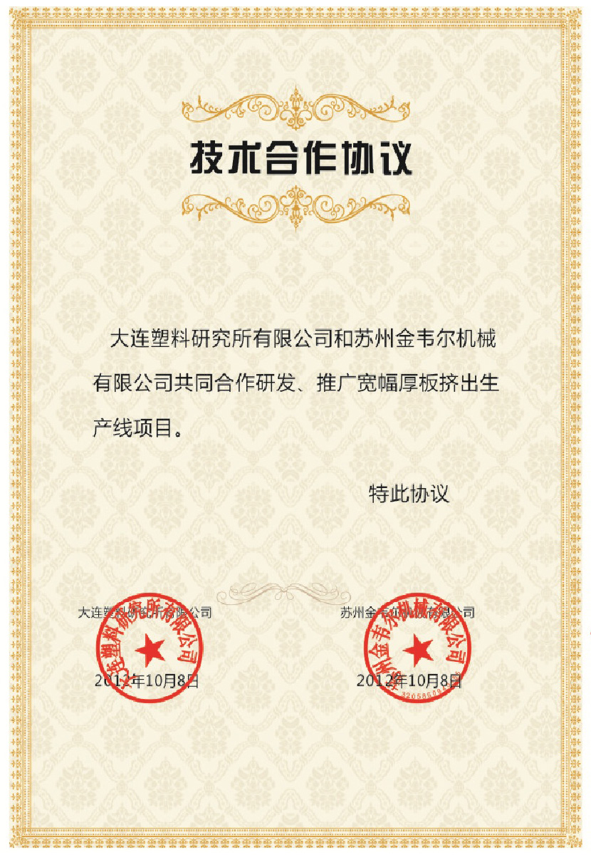 荣誉证书